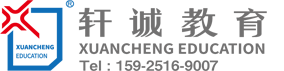 軒誠教育-昆明市五華區軒誠教育培訓學校有限公司